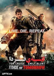 دانلود رایگان دوبله فارسی فیلم edge of tomorrow 2014 با کیفیت عالی. Ø¯Ø§Ù†Ù„ÙˆØ¯ ÙÛŒÙ„Ù… Edge Of Tomorrow 2014 Ù„Ø¨Ù‡ ÙØ±Ø¯Ø§ Ø¨Ø§ Ø¯ÙˆØ¨Ù„Ù‡ ÙØ§Ø±Ø³ÛŒ Ø¢Ù¾ ØªÛŒ ÙˆÛŒ