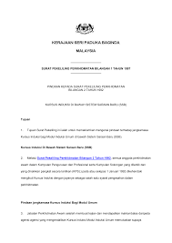 Arahan ketua pengarah perkhidmatan awam tahun 2020. Http Docs Jpa Gov My Docs Spp 1997 Spp011997 Pdf