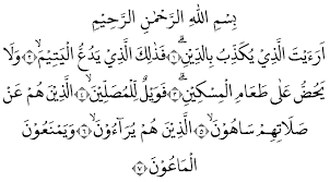 By faridan in tafsir al quran with no comments. Surat Al Ma Un Arab Latin Dan Arti Terjemahan Indonesia Lafalquran Com