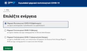 Αριστοτελειεσ καταρτισεισ αξιολογησεισ πιστοποιησεισ α.ε με διακριτικό τίτλο acta a.e. Pistopoihtiko Emboliasmoy Alla Oxi Gia Oloys To Gov Gr Klwtsaei Sthn Ekdosh Se Sygkekrimenoys Ergazomenoys Eidhseis