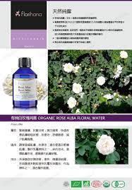 florihana 有機白玫瑰純露 花水 500ml ogreen hk 健康商店 organic roses essential oils floral