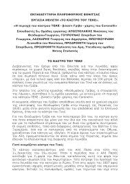 Ειδησεισ, ορθοδοξια, επιβιωση, ελλαδα, διεθνη, αρθρα, αποψεισ, αποκαλυψεισ 2