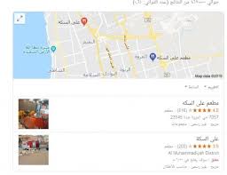 موقع مطعم على السكه المصدر