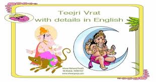 When Is Sindhi Teejri Vrat Festival Celebration In 2017 2020