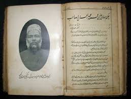 An Old Urdu Book Of Hikmat By Old Hakeems Free Ebooks Download Books Pdf Books Reading Pdf Books Download