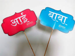Free printable balloon elephant baby shower guest book for either a baby boy or baby girl! Twister King Marathi Baby Shower Props 16 Pieces Amazon In Home Kitchen