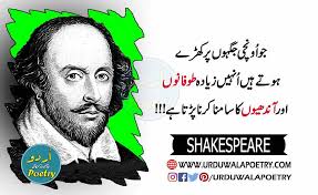 Top 20 Best Life Lesson William Shakespeare شیکسپیئر Quotes In Urdu Hindi English