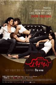 On the day of the birth of her baby. ì†Œì›íƒì‹œ Secret Travel Film Jepang Korean Drama