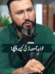 Khawaja Asif ka Turkey Se Pounchne Ka Andaaz