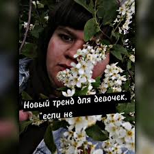 Женские Имена По Цифрам Тренд