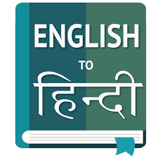 Uptodown app ile english to hindi dictionary uygulamasını güncel tutun. English To Hindi Translator Hindi Dictionary 4 5 0 Download Android Apk Aptoide