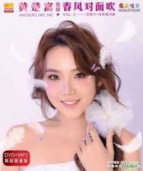 YESASIA: Jacqueline Ng Vol.3 (Karaoke DVD + USB) (Malaysia Version) DVD
