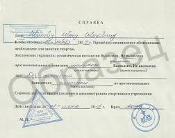 Zapolnit Spravku Sadik Posle Otpuska Zapolnit Spravku Sadik Posle Otpuska