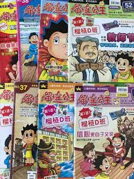Check 'fact' translations into malay. Whose Childhood Enjoyed Reading This Comic I Know I Am In Fact I M Malay Malaysia