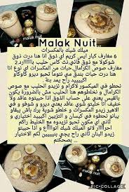 Pin By Pipou Poup On فلون وعصاير Food And Drink Food Desserts