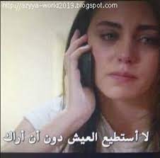 صور مكتوب عليها كلمات حزينة 2014 صور مكتوب عليها بنات حب حزينة الازياء العالمية blog incoming call screenshot incoming call