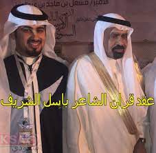 عقد قران الشاعر باسل الشريف الملقب بسيف الأشراف تداول اليوم خبر زواج الشاعر باسل الشريف حيث دشن المغردون على منصة تويتر لل fictional characters character john