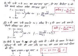 Программы для чтения pdf и djvu. Maths Tricks Handwritten Notes Pdf Download Qmaths Ssc Cgl 2020 Rrb Ntpc Group D Alp Sbi Ibps Bank Po Clerk