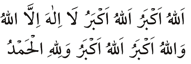 It rounds off the month of ramadan, which muslims observe every year to acknowledge allah's revelation of the quran to the prophet muhammad. Eid Ul Fitr Namaz Niyat Dua With Eid Takbir Learn About Islam
