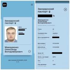 Зараз отримати паспорт громадянина україни можна відразу з номером картки платника отримайте паспорт у формі картки на 4 роки. U Zastosunku Diya Rozpochali Beta Test Id Pasportiv Yak Viglyadaye Na Chasi