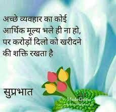 Pin By Ranjeet Singh On Good Morning Good Morning Quotes Morning Greetings Quotes Morning Images