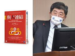 的接觸者；另發現萬華染疫個案和蘆洲獅子會群聚案間有「人跟人的連結」，可能為同起群聚案。 陳時中今日受訪時表示，目前疫情雖嚴峻，但經疫調，已漸找出源頭跡象，升三級警戒可能性降低。 ▲ 陳時中說明，群聚案間有「人跟人的連結」，升三級警戒可能性降低。 （資料照／記者陳政宇攝影）. Atslldah4kiffm