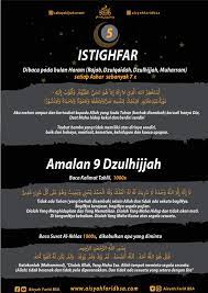 Kajian islam ilmiah live streaming rabu, 09 dzulhijjah 1441 h / 29 juli 2020 infak operasional masjid nurullah transfer ke bank bni syariah a/n masjid. Istighfar Amalan 9 Dzulhijjah