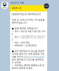 근처 접종기관에 잔여백신이 있다면 빠르게 찜! 1crbo1lrjttj M