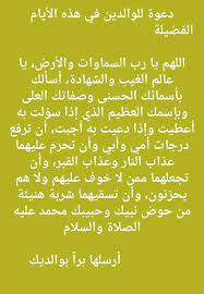 سنذكر فيما يأتي عبارات قصيره عن اليوم العالمي للطفل ، فالأطفال هم بناة المستقبل والروح الجميلة التي تملأ مجتمعاتنا، فنحن نضع مسؤولية النهوض بالأمة على عاتق أطفالنا الذين يسعون بأفكارهم النيرة إلى جعل العالم أكثر. ØµØ­ÙŠÙØ© Ù†Ø³Ù…Ø© Ø¯Ø¹Ø§Ø¡ Ù„Ù„ÙˆØ§Ù„Ø¯ÙŠÙ† ÙÙŠ Ù‡Ø°Ù‡ Ø§Ù„Ø£ÙŠØ§Ù… ÙˆØ§Ù„Ù„ÙŠØ§Ù„ÙŠ Ø§Ù„Ù…Ø¨Ø§Ø±ÙƒØ© Facebook