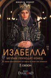 пила 8 фильм 2017 смотреть в хорошем качестве Hd 1080 Izabella Smotret Onlajn Besplatno Film Books Spanish Tv Shows Isabel