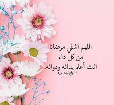 نصائح غذائية لمرضى القولون العصبي. Ø¯Ø¹Ø§Ø¡ Ø¬Ù…ÙŠÙ„ Ù„Ù„Ù…Ø±ÙŠØ¶ Ù„ÙŠØ¯ÙŠ Ø¨ÙŠØ±Ø¯