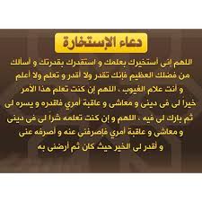 دعاء نزول المطر قصير مكتوب. ØµÙˆØ± Ø¯Ø¹Ø§Ø¡ Ø§Ù„Ø§Ø³ØªØ®Ø§Ø±Ù‡ Ø¯Ø¹Ø§Ø¡ ÙˆØµÙ„Ø§Ø© Ø§Ù„Ø§Ø³ØªØ®Ø§Ø±Ø© Ù…Ø³Ø§Ø¡ Ø§Ù„Ø®ÙŠØ±