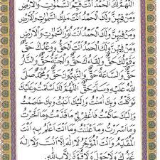 Pada sepertiga malam terakhir, seorang muslim dianjurkan untuk bangun dari tidurnya dan mengerjakan salat sunah. Bacaan Sholat Tahajud Lengkap