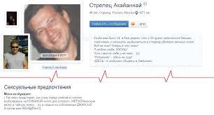 как заполнить анкету на сайте знакомств пример для мужчин Pravilno Zapolnennaya Anketa Zalog Uspeha V Internet Znakomstvah