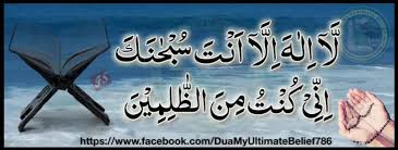 In islam, duʿāʾ is a prayer of invocation, supplication or request, even asking help or assistance from god. Dua My Ultimate Belief Home Facebook