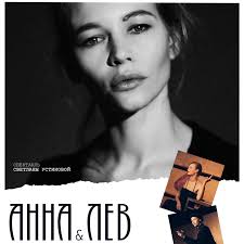 Tickets for Anna & Leo in San Diego