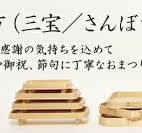 三宝とは｜神棚・神具の製造販売 伊勢宮忠オンラインショップ ...