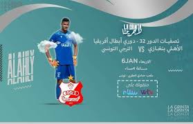 تعرف علي موعد المباراة والمعلق والقنوات الناقلة. Lagrinta Ø¨Ø§Ù‚ÙŠ Ø³Ø§Ø¹ØªÙŠÙ† Ø§Ù„Ø§Ù‡Ù„ÙŠ Ø¨Ù†ØºØ§Ø²ÙŠ Vs Ø§Ù„ØªØ±Ø¬ÙŠ Facebook