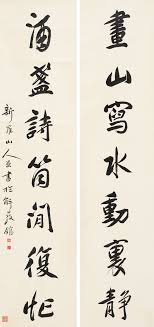 hua yan 1682 1756 seven character couplet in running script ink on paper couplet 華嵒 1682 1 chinese calligraphy how to write calligraphy japanese calligraphy