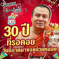 โลกโซเชียล แชร์คลิป พระมหาสมปองพูดกับนักบอลข้างสนามเกี่ยวกับผลการแข่งขันทีมลิเวอร์พูลกับแมนฯยูว่าชนะ 6 นัดจะเป็นอย่างไร? à¸‚à¸­à¸šà¸ªà¸™à¸²à¸¡ à¹à¸Šà¸¡à¸› à¸— à¸‡à¸— à¸¡ à¸«à¸£ à¸­à¸žà¸£à¸°à¸¡à¸«à¸²à¸ªà¸¡à¸›à¸­à¸‡à¸ˆà¸°à¹„à¸¡ à¸Š à¸– à¸§à¸¢ à¸‚à¸­à¸šà¸ªà¸™à¸²à¸¡à¸–à¸²à¸¡à¸•à¸£à¸‡à¹† Ep 6 Facebook