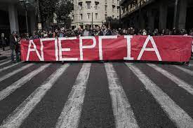 24ωρη απεργία εν μέσω του lockdown και ενώ η πανδημία του κορωνοϊού στη χώρα μας βρίσκεται στη χειρότερη φάση της αποφάσισαν να πραγματοποιήσουν οι εργαζόμενοι της στασυ. Apergia Gsee Stis 10 Ioynioy Me Mazikes Sygkentrwseis