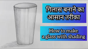 Children, generosity and courage age, or adults, even. à¤— à¤² à¤¸ à¤¬à¤¨ à¤¨ à¤• à¤†à¤¸ à¤¨ à¤¤à¤° à¤• How To Make A Glass Youtube