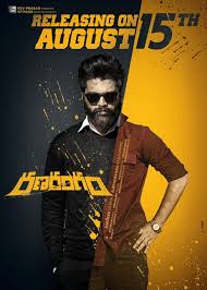 Ranarangam 2019 Imdb Kajal aggarwal director sudheer varma prashant pillai kalyani priyadarshan #divakarmani sithara entertainments. ranarangam 2019 imdb