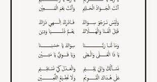 Demikian mengenai lirik qasidah ya arhamarrohimin. Lirik Ya Arhamarrahimin Ditulis Latin Beserta Artinya