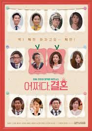 Buy trade your love (dvd) (korea version) at yesasia.com with free. Hancinema S News Trade Your Love Releases Colorful 12 Person Poster Promotional Image Woo Sung Marriage Status