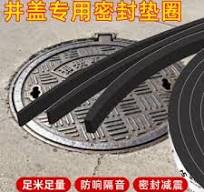 排水沟橡胶垫-排水沟橡胶垫促销价格、排水沟橡胶垫品牌- 淘宝