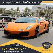Sports Car Rental In Dubai