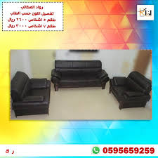 Pin By Ruwad Almkatb رواد المكاتب اثاث مكتبي الرياض On كنب تفصيل