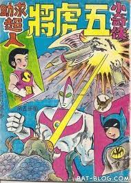 the bootleg batman art of asia ぱっち めんこ 怪獣