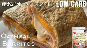 ダイエット】低糖質オートミールブリトー作り方。激うま！ハムチーズブリトー。簡単！濃厚おいしい！ヘルシー生地！ low carb &  glutenfree Oatmeal burritos - YouTube